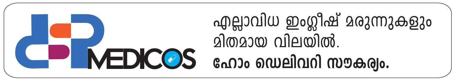 DP Medicos - Pharmacy